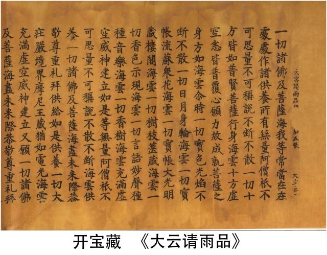 蔡鹃名：历代汉文藏经版本及影印出版情况- 学术争鸣- 中国收藏家协会书