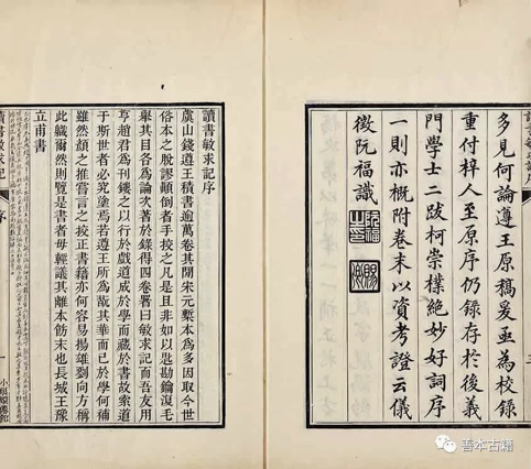 清代著名藏书家钱曾与他的《读书敏求记》 - 学术争鸣- 中国收藏家协会 